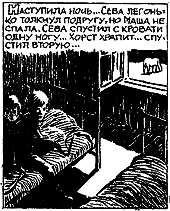 Ураган приходит на помощь l_84.png