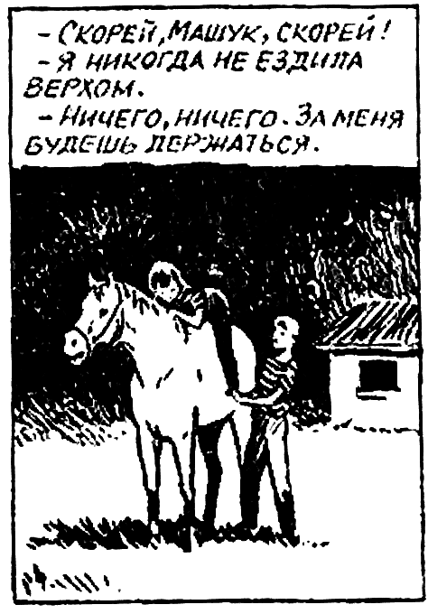Ураган приходит на помощь l_85.png