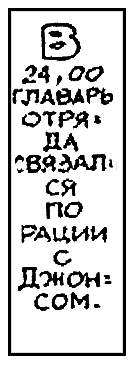 Ураган приходит на помощь l_86.png