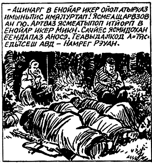 Ураган приходит на помощь l_87.png