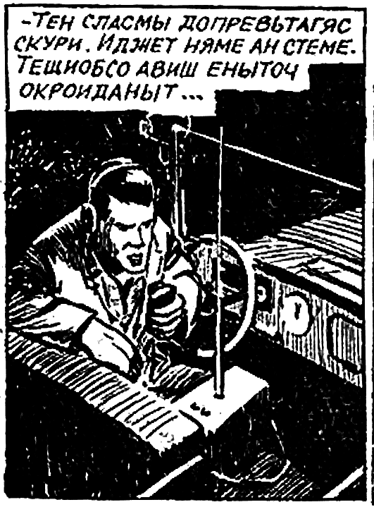 Ураган приходит на помощь l_88.png