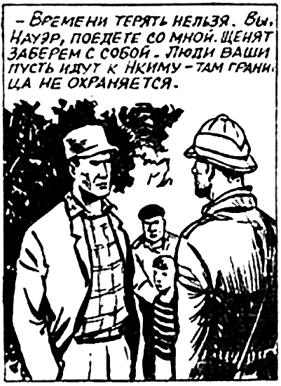 Ураган приходит на помощь l_107.png