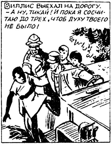 Ураган приходит на помощь l_108.png