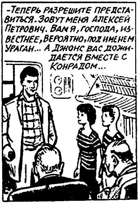 Ураган приходит на помощь l_114.png