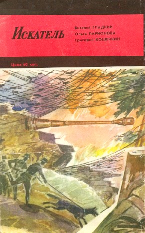 Искатель. 1985. Выпуск №3 i_008.jpg
