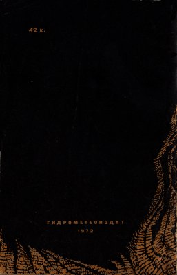 Атлантика без Атлантиды cover2.jpg