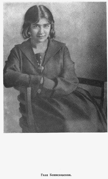 Всё, что помню о Есенине Benislav.jpg
