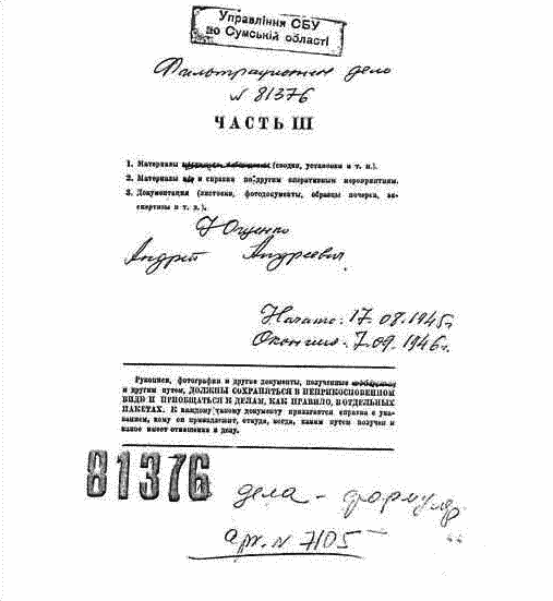 Андрей Ющенко: персонаж и «легенда» i_008.png