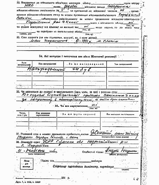 Андрей Ющенко: персонаж и «легенда» i_012.png