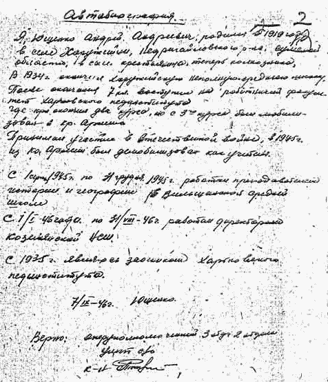 Андрей Ющенко: персонаж и «легенда» i_002.png