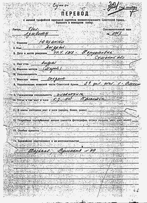 Андрей Ющенко: персонаж и «легенда» i_005.png