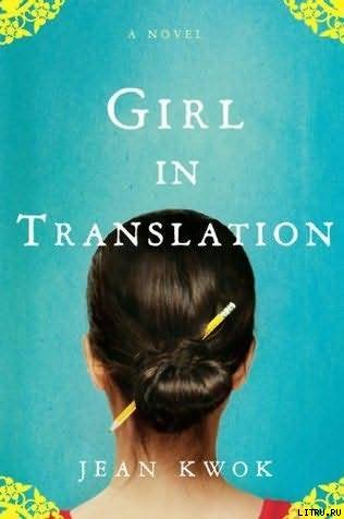 Girl in Translation pic_1.jpg