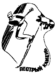 Серебряные рельсы (сборник) pic_10.png