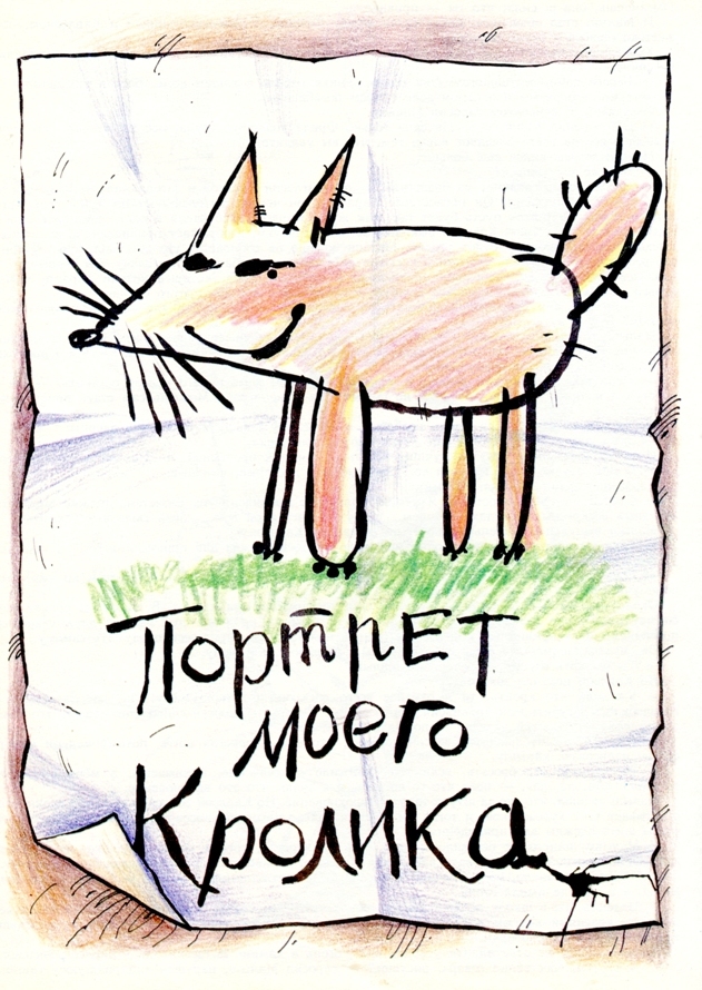 Малыш и Карлсон (с илл.) img0356.jpg