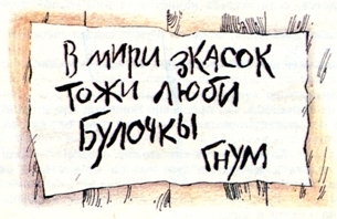 Малыш и Карлсон (с илл.) img0381.jpg