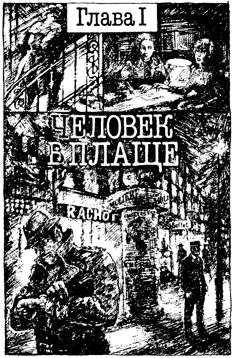 Двенадцать тонн бриллиантов i_004.png