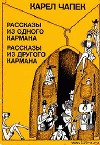 Рассказ старого уголовника