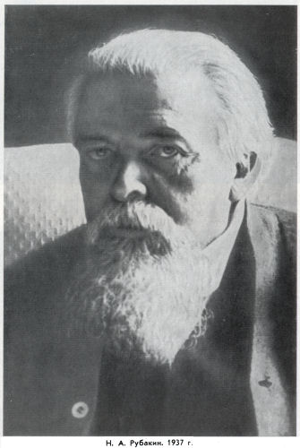 Рубакин (Лоцман книжного моря) i_021.jpg
