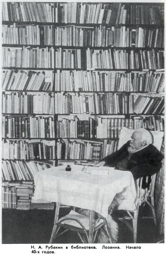 Рубакин (Лоцман книжного моря) i_022.jpg