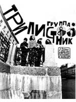 История Аквариума. Книга флейтиста book_fl_s_4.jpeg