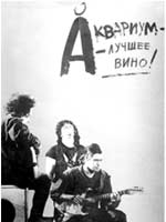 История Аквариума. Книга флейтиста book_fl_s_9.jpeg