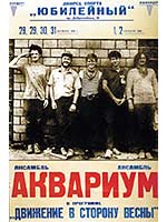 История Аквариума. Книга флейтиста book_fl_s_d_work.jpeg