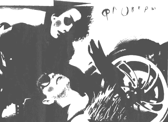 Отягощенные злом, или Сорок лет спустя i_003.png