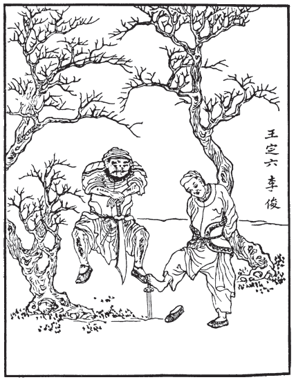 Тайный код китайского кунфу i_063.png