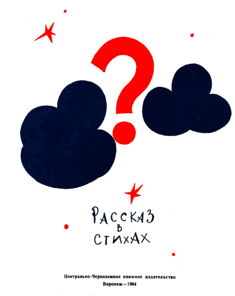 Есть ли кошки на Марсе? (с илл.) i_002.png