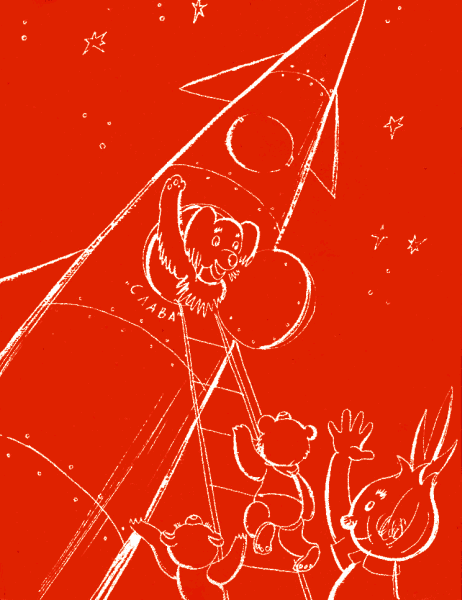 Есть ли кошки на Марсе? (с илл.) i_006.png