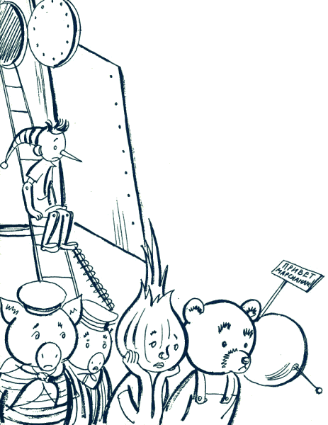 Есть ли кошки на Марсе? (с илл.) i_018.png