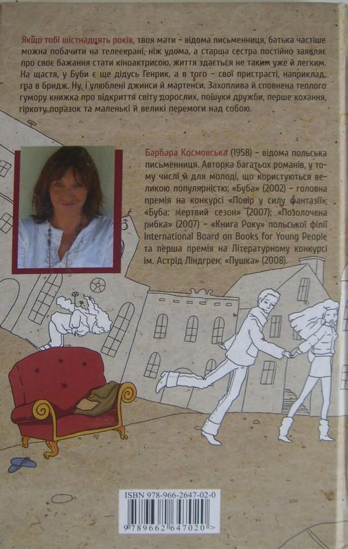 Буба zad1.jpg_0