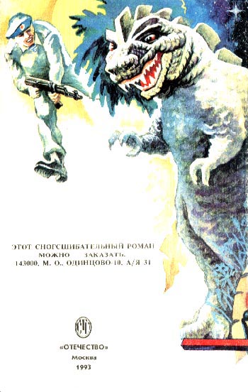 Вторжение _01.jpg
