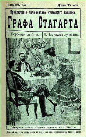 Тайна кровавой руки. Приключения Фрица Стагарта i_005.jpg