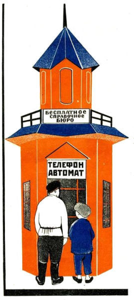 Ахмет в Москве (с илл.) _0100.jpg