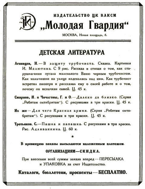 Ахмет в Москве (с илл.) _0140.jpg