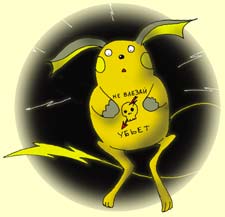 Энциклопедия покемонов raichu.jpg