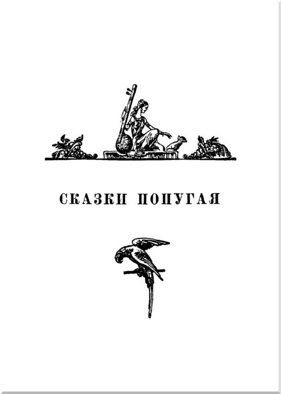 Индийские сказки i_004.jpg
