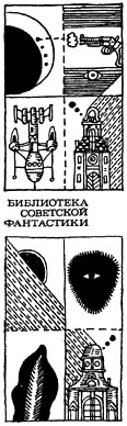 Неназначенные встречи (сборник) i_002.jpg