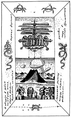 Неназначенные встречи (сборник) i_004.jpg