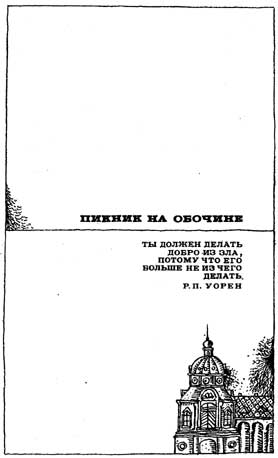 Неназначенные встречи (сборник) i_005.jpg