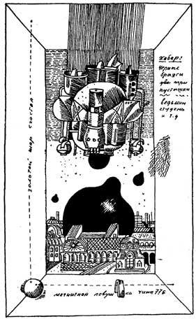 Неназначенные встречи (сборник) i_006.jpg
