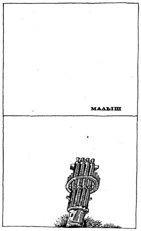 Неназначенные встречи (сборник) i_007.jpg