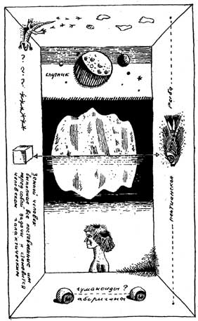 Неназначенные встречи (сборник) i_008.jpg