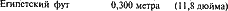 Стоунхендж и пирамиды Египта i_054.png