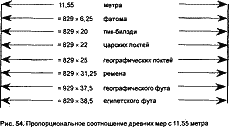 Стоунхендж и пирамиды Египта i_059.png
