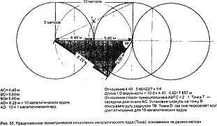 Стоунхендж и пирамиды Египта i_061.png