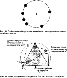 Стоунхендж и пирамиды Египта i_094.png