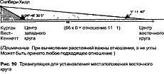 Стоунхендж и пирамиды Египта i_104.png