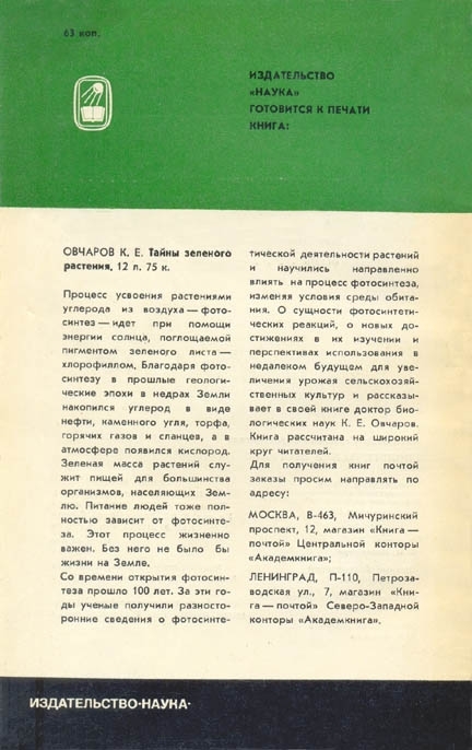 Биологические прогулки img_57.jpg